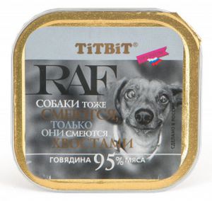 Titbit RAF Консервы для собак Говядина ― Магазин "Зоолайф" - корма для кошек и собак в Омске. Официальный дистрибьютор Royal Canin.